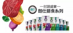 時蔬盛宴，美味添鮮！朗仕膳食系列閃耀上市！