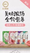 朗仕匯鮮包濕糧,尚朗系列幼貓糧，誠招全國空白