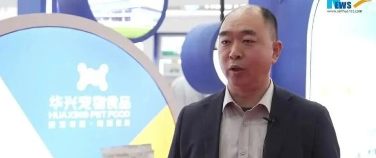 華興寵物